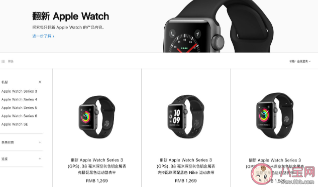 苹果官方出的翻新机能买吗 官翻产品和全新设备到底有什么区别