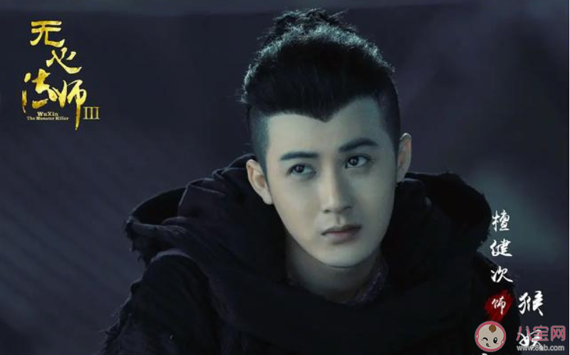 《无心法师3》什么时候播出 无心法师3剧情简介