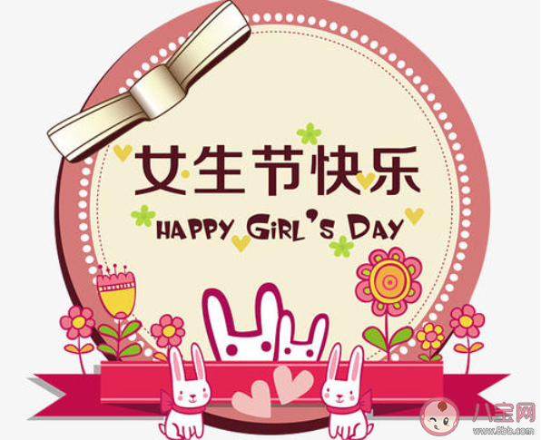 2020女生节早安心语文案说说 女生节说早安的文案句子大全 2020女生节早安心语文案说说 女生节说早安的文案句子大全