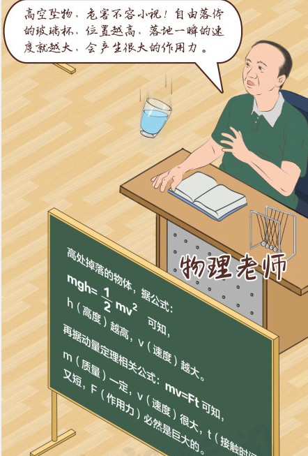 各科老师是怎么解释杯子掉落的 各科老师明言明语
