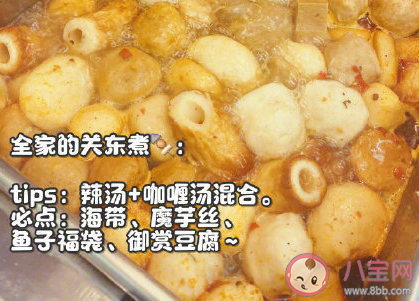 全家便利店什么值得买 全家便利店什么最好吃