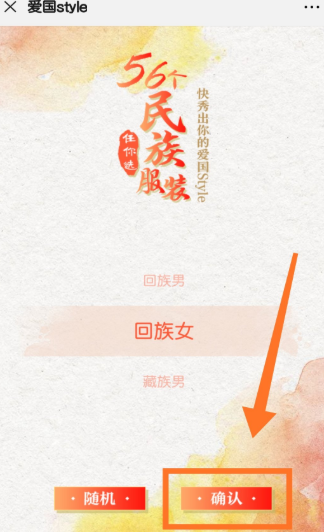 朋友圈穿民族服装的照片怎么做 穿民族服装的照片制作方法 朋友圈穿民族服装的照片怎么做 穿民族服装的照片制作方法