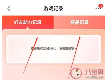 京东618叠蛋糕红包如何提现在哪找 京东618叠蛋糕红包查看提取方法