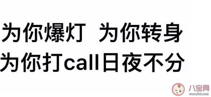 饭圈开发票什么梗 开发票梗的出处是啥