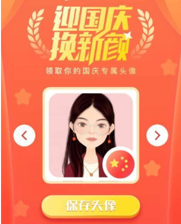 怎么设置微信国旗头像 微信国旗头像的3种设置方法