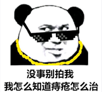 微信拍一拍表情包高清无水印图片大全 别拍了别拍了搞笑表情包合集