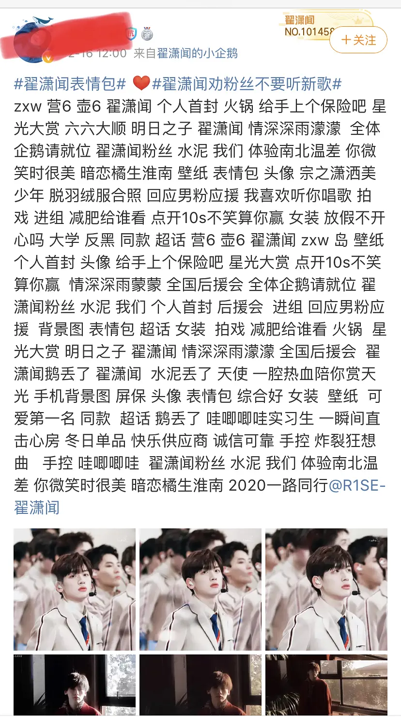 微博洗广场是什么意思什么梗 微博洗广场怎么洗出处是什么相关介绍