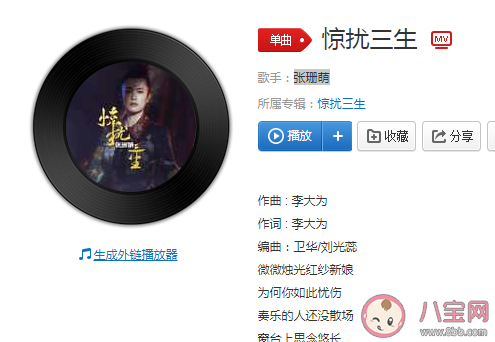 举措多娇媚对对双双愿我郎君千岁是什么歌 《惊扰三生》完整版歌词在线听歌