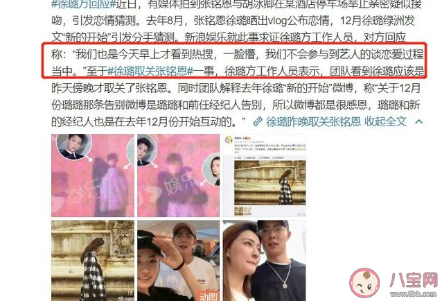 搂肩亲吻的普通朋友是什么意思什么梗 网络用语普通朋友的出处是什么 搂肩亲吻的普通朋友是什么意思什么梗 网络用语普通朋友的出处是什么