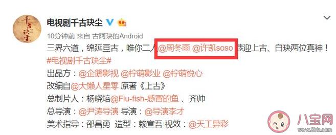 《千古玦尘》改编自什么小说 《千古玦尘》原著小说介绍