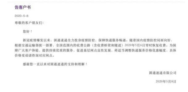 2020哪些快递公司涨价了 快递公司涨价了多少