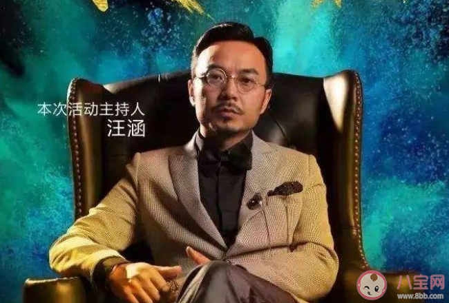 汪涵代言翻车37万人被骗是真的吗 汪涵代言翻车了怎么回事