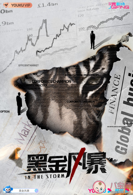 《黑金风暴》TVB拍的吗 《黑金风暴》是合拍剧吗