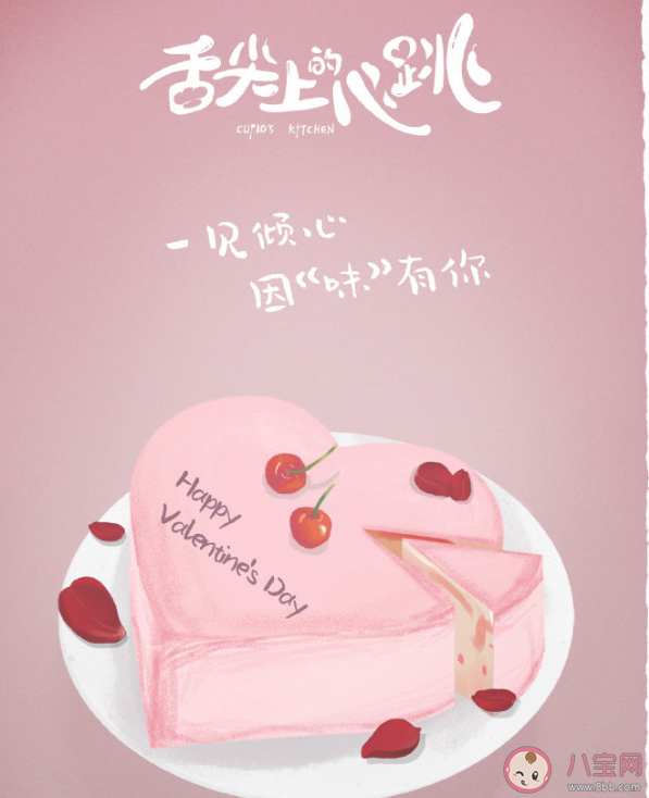 舌尖上的心跳根据什么小说改编的 林可颂结局和谁在一起了