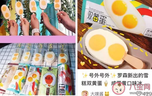 网红双蛋黄雪糕多次抽检不合格是真的吗 网红双黄蛋雪糕到底能不能吃