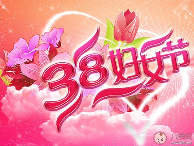 2020今日妇女节的创意文案图片说说 今日妇女节的朋友圈文案祝福语句子