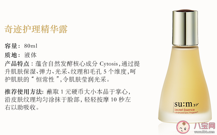 苏秘37精华露好用吗 苏秘37精华露使用方法 苏秘37精华露好用吗 苏秘37精华露使用方法