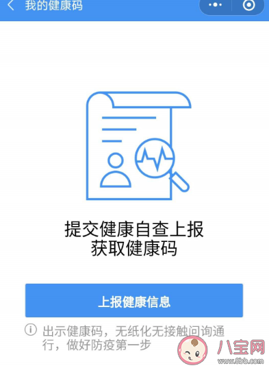 武汉健康码怎么申请 武汉健康码申请流程步骤