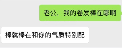 快速把人气到的新方法 聊天中的气人对话图 快速把人气到的新方法 聊天中的气人对话图
