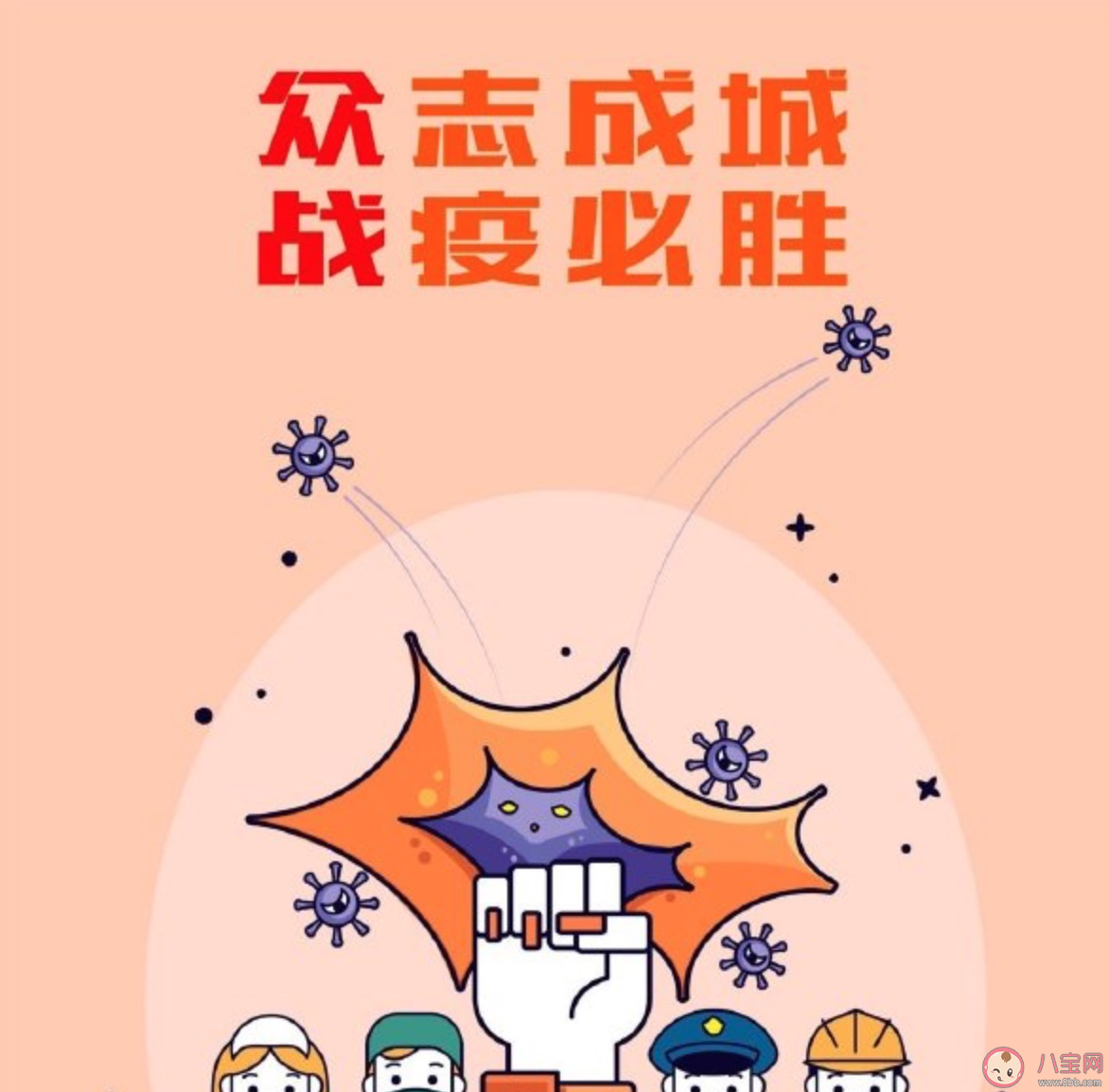 疫情结束怎么发朋友圈 疫情结束后励志正能力量说说 疫情结束怎么发朋友圈 疫情结束后励志正能力量说说