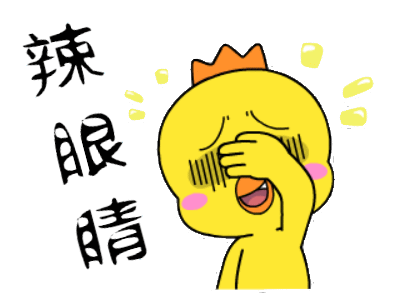 重金求眼是什么意思什么梗 重金求眼辣眼睛无水印gif表情包合集 重金求眼是什么意思什么梗 重金求眼辣眼睛无水印gif表情包合集