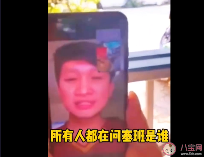 塞班找到了是人还是狗  塞班找到了是什么梗