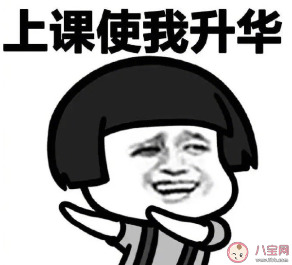 你期待开学的真实原因是什么 你期待开学的真实原因有哪些