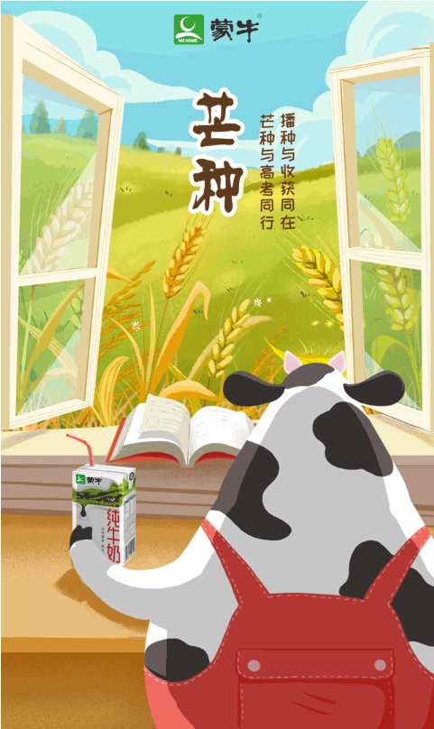 2020芒种节气创意海报文案赏析 2020芒种节气借势海报文案大全 2020芒种节气创意海报文案赏析 2020芒种节气借势海报文案大全