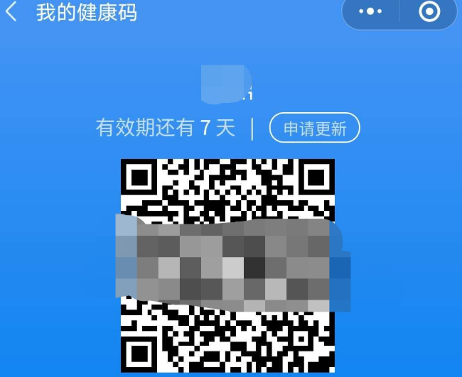 武汉健康码在哪 武汉健康码申请入口