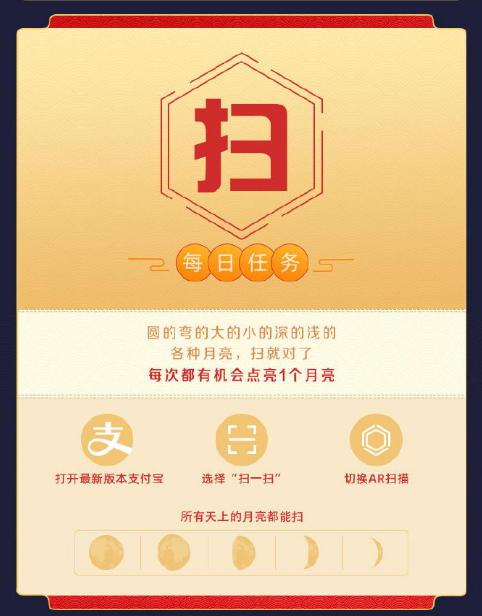 支付宝怎么扫月亮 支付宝扫月亮的月饼怎么获得
