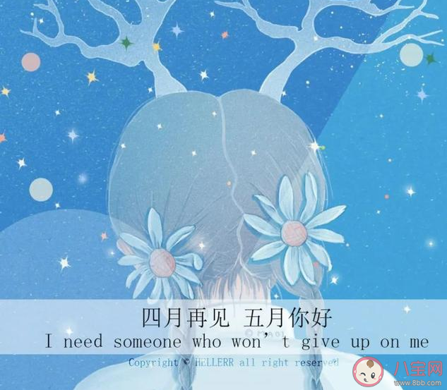 五月你好正能量励志朋友圈语录 五月你好朋友圈正能量句子