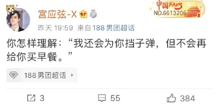 会为你挡子弹但不再买早餐什么意思 会为你挡子弹但不再买早餐什么梗 会为你挡子弹但不再买早餐什么意思 会为你挡子弹但不再买早餐什么梗