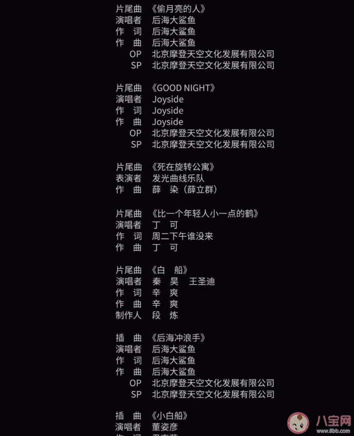 隐秘的角落有哪些配乐 隐秘的角落配乐盘点
