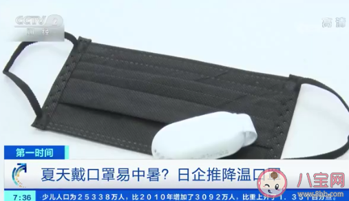 日本推降温口罩是怎么回事 口罩是如何降温的