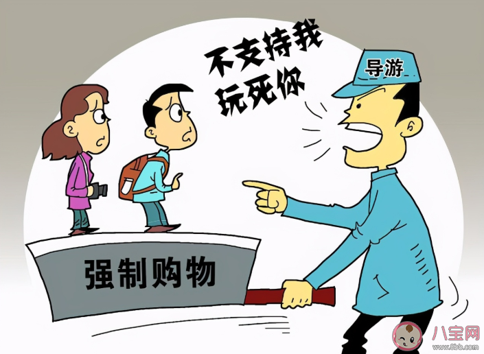 外出旅游被强制购物怎么办 被强制购物如何维权