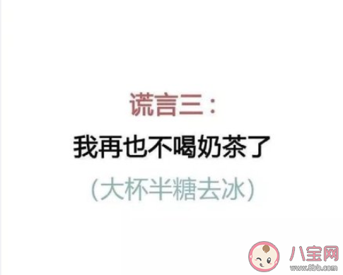 最常见的四个谎言是什么 生活中有哪些常见的谎言