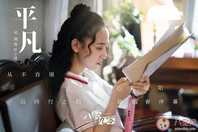 《八零九零》是小说改编的吗 《八零九零》讲述了什么故事