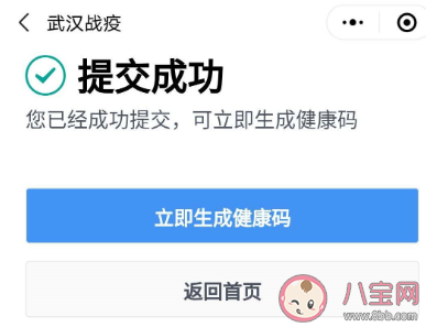 武汉健康码怎么申请 武汉健康码申请流程步骤
