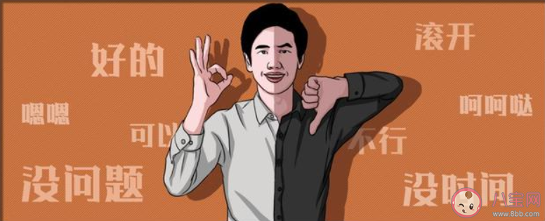 成年人生活中的有哪些潜台词 成年人必须要懂的30句潜台词