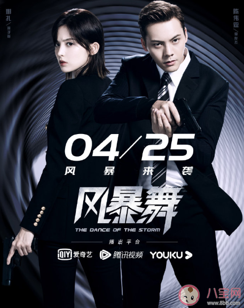 《风暴舞》追剧日历 《风暴舞》更新时间表