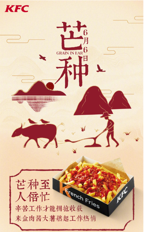 2020芒种节气创意海报文案赏析 2020芒种节气借势海报文案大全 2020芒种节气创意海报文案赏析 2020芒种节气借势海报文案大全