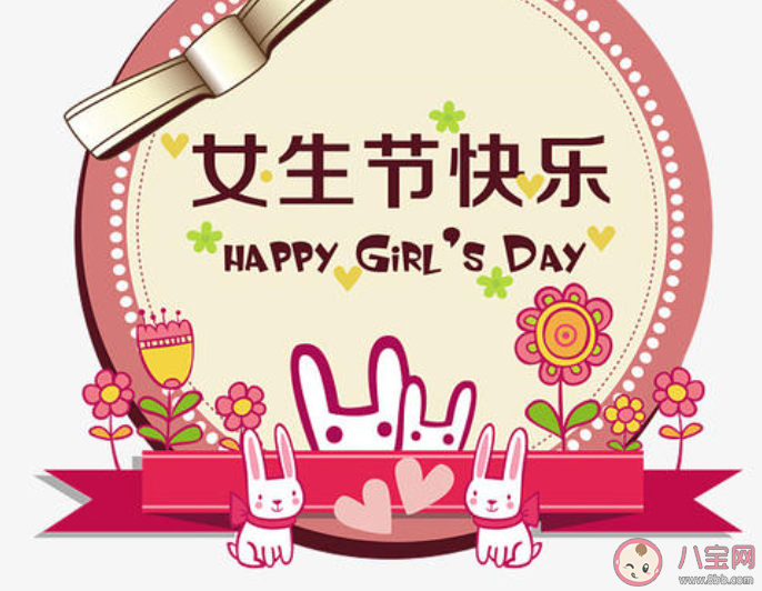 2020女生节发朋友圈的文案说说 女生节朋友圈文案心情说说大全 2020女生节发朋友圈的文案说说 女生节朋友圈文案心情说说大全