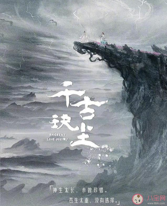 《千古玦尘》改编自什么小说 《千古玦尘》原著小说介绍
