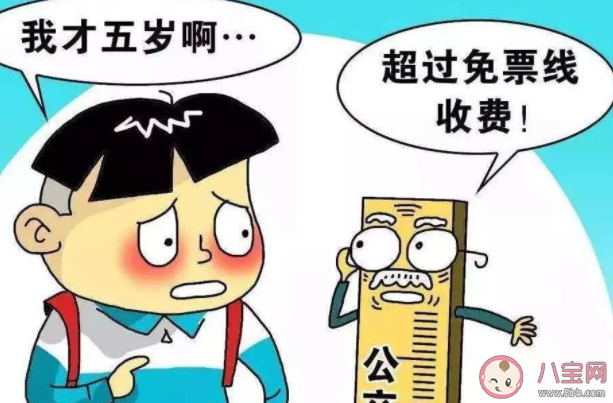 儿童乘车能否享受优惠政策依据什么来判断 蚂蚁庄园4月18日答案