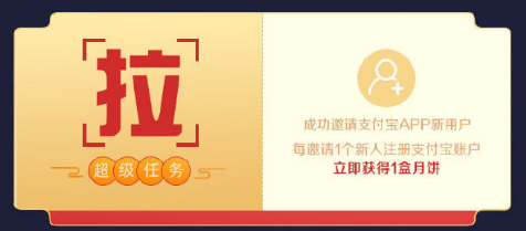 支付宝怎么扫月亮 支付宝扫月亮的月饼怎么获得