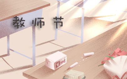 2019教师节送幼儿园老师什么礼物最好 教师节送老师礼物推荐