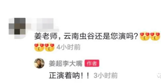 电视剧云南虫谷什么时候上映 潘粤明版云南虫谷播出时间