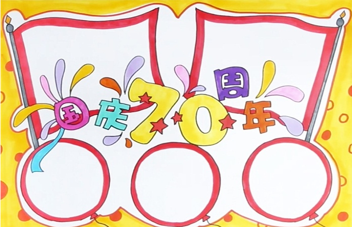 2019国庆节手抄报文字内容资料 国庆节手抄报内容素材