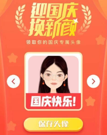 怎么设置微信国旗头像 微信国旗头像的3种设置方法