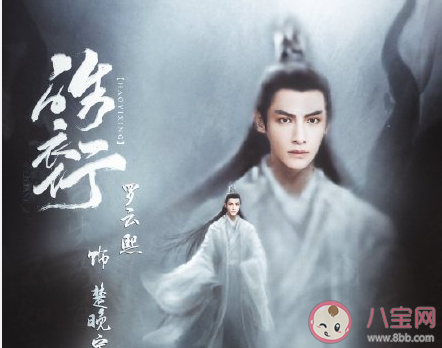 《皓衣行》是什么小说改编的 《皓衣行》剧情讲的是什么 《皓衣行》是什么小说改编的 《皓衣行》剧情讲的是什么